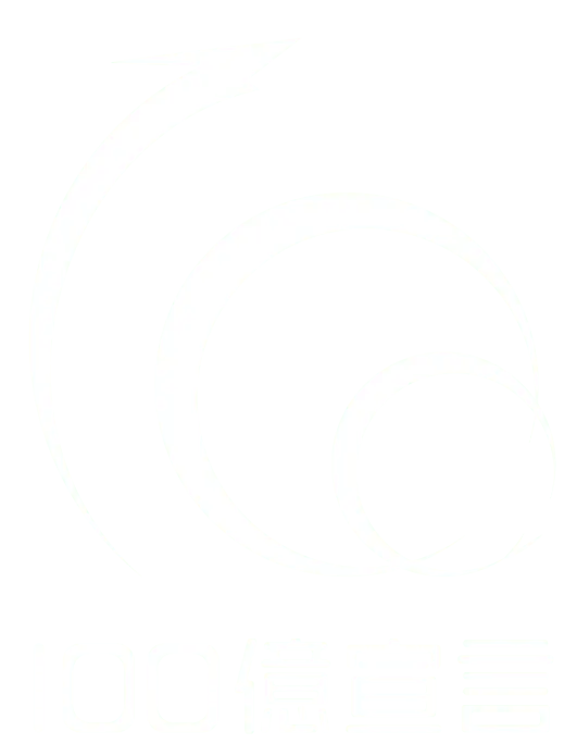 100億宣言ロゴ