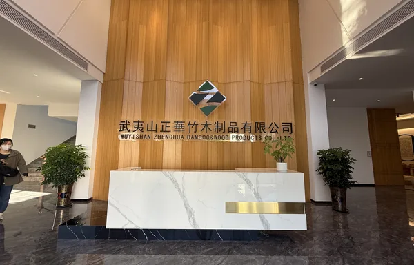 武夷山正華竹木製品有限公司のエントランス