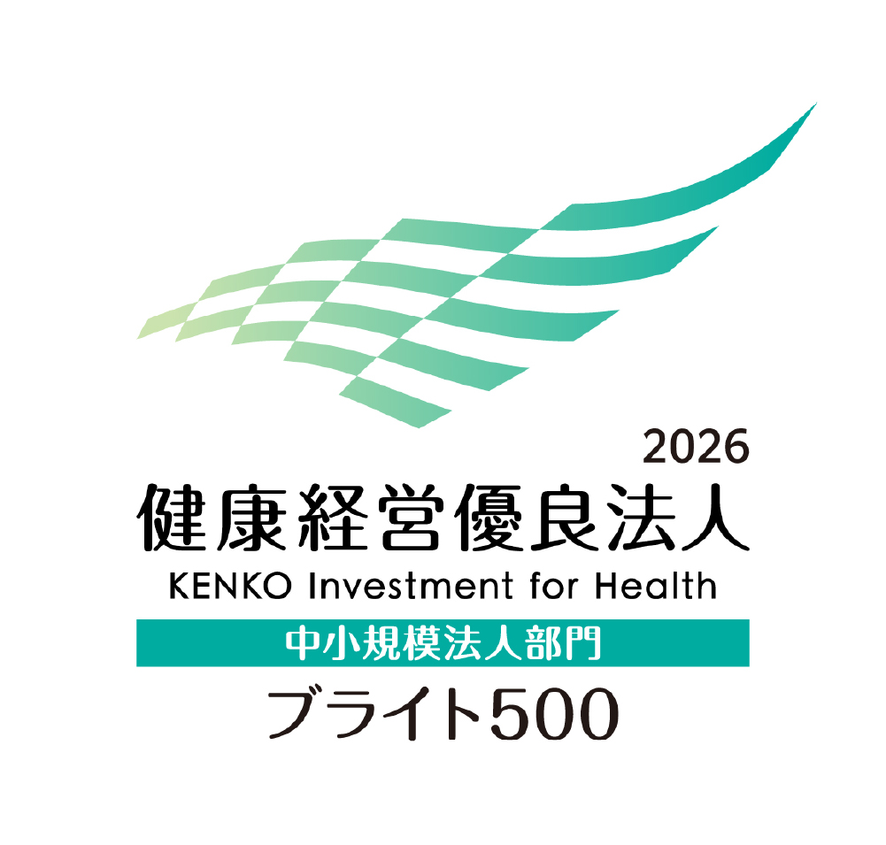 2026 健康経営優良法人 KENKO Investment for Health 中小企業部門 ブライト500