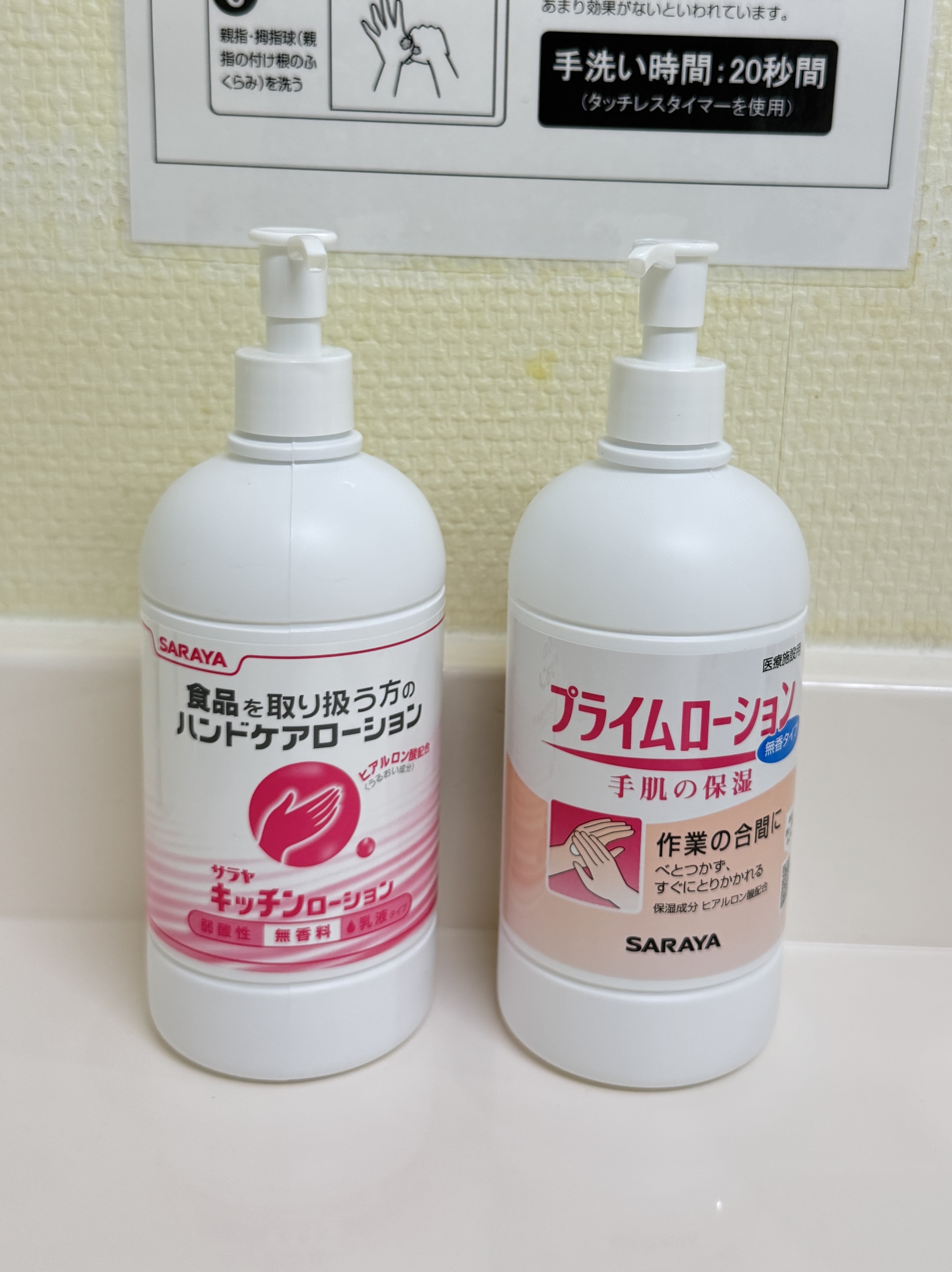 SARAYA プライムローション 5本セット A 楽天市場】【9/4 20:00